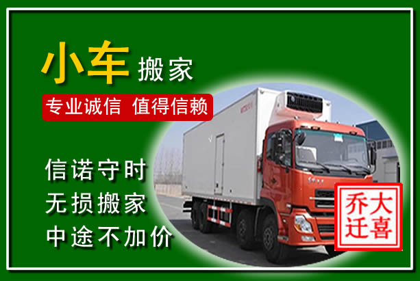 北仑物品搬运