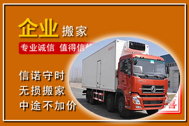 北仑工厂单位搬迁