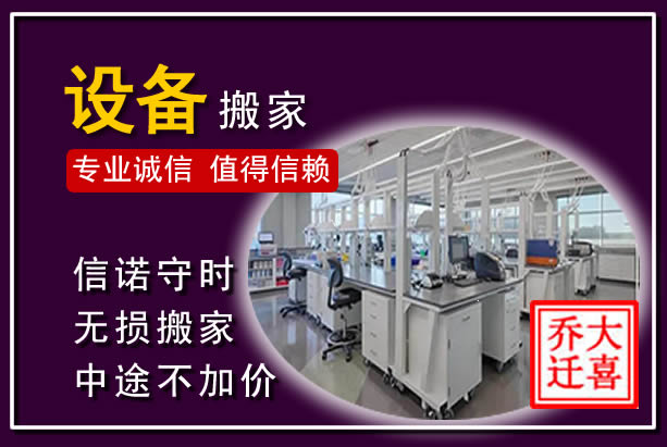 北仑仪器设备搬运