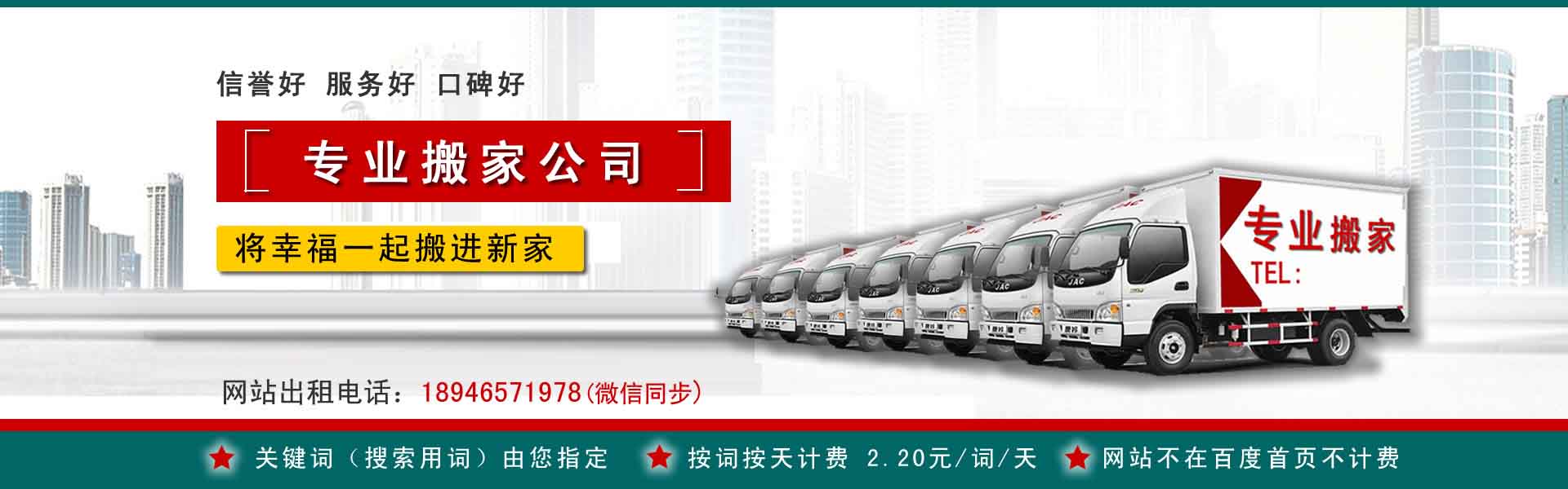 北仑搬运搬家动态